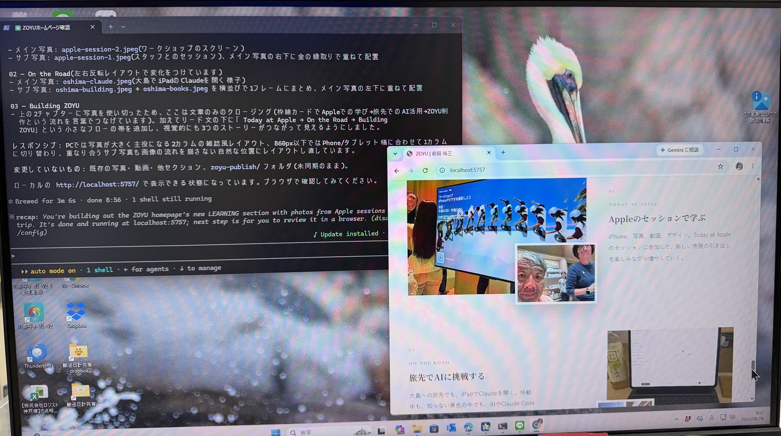 左にClaude Code、右に制作中のZOYUホームページが並ぶ画面